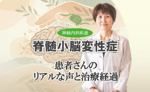 脊髄小脳変性症に鍼灸を試してみた｜患者さんのリアルな声と治療経過はこちらから