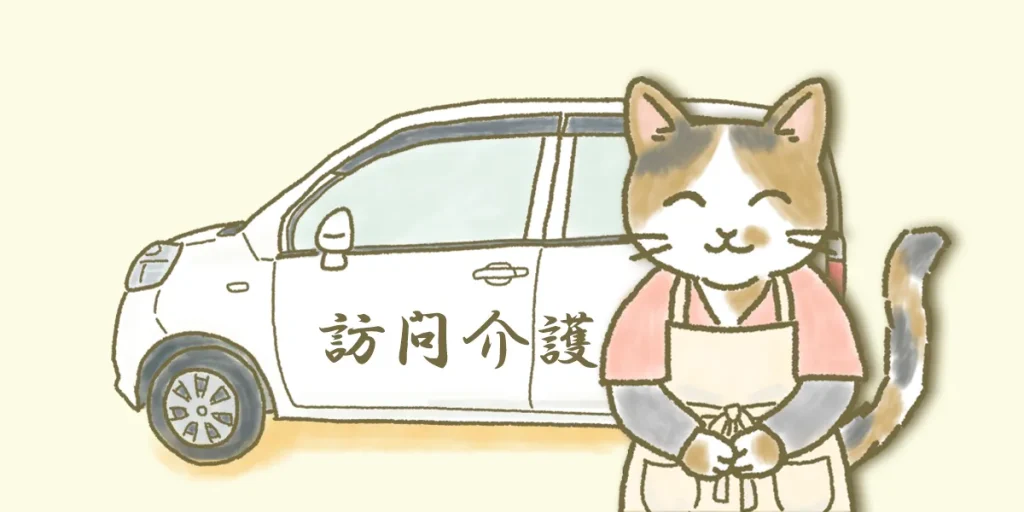 介護するご家族はレスパイトや訪問介護を活用し定期的な休息を