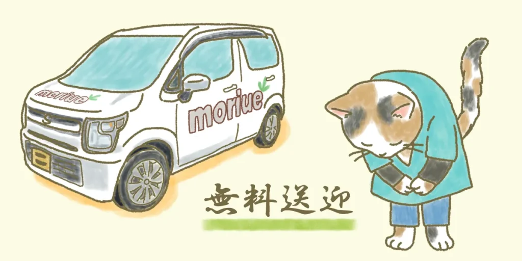 森上鍼灸整骨院は長野駅までの無料送迎サービスを実施