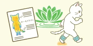 森上鍼灸整骨院独自の脊髄小脳変性症の治療システム