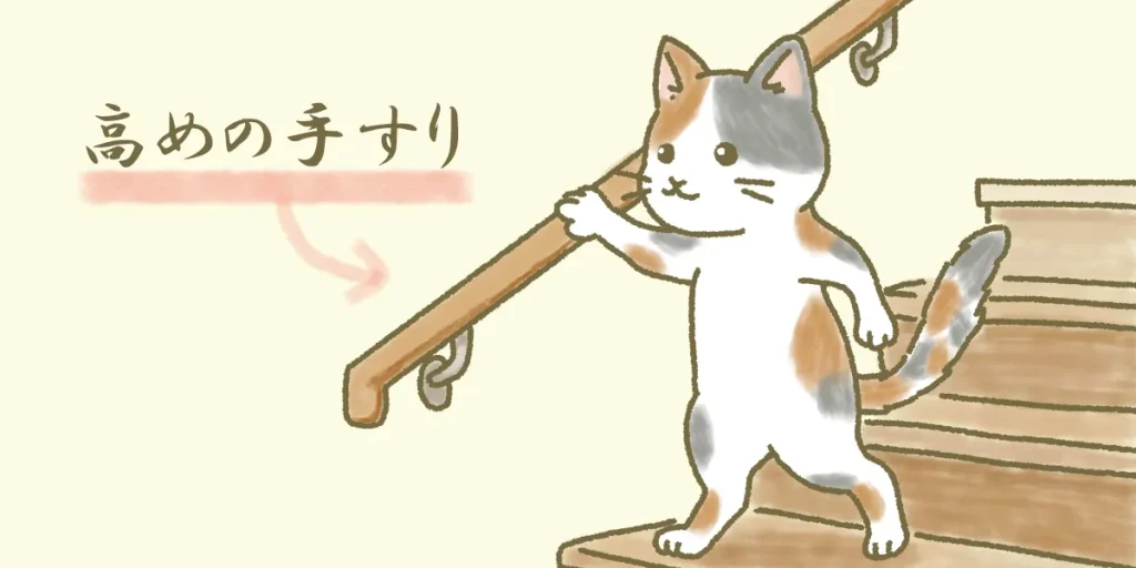 脊髄小脳変性症の患者さんは重心が高いため手すりは高めに設置すると安定感をもたらす