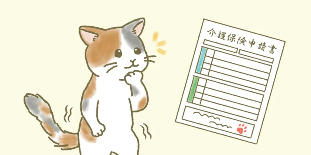 脊髄小脳変性症は特定疾病のため40歳から介護保険を利用できる