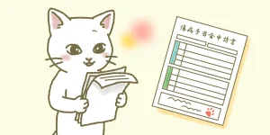 働けなくなったときの収入を確保する制度(傷病手当、障害年金、難病医療費助成)