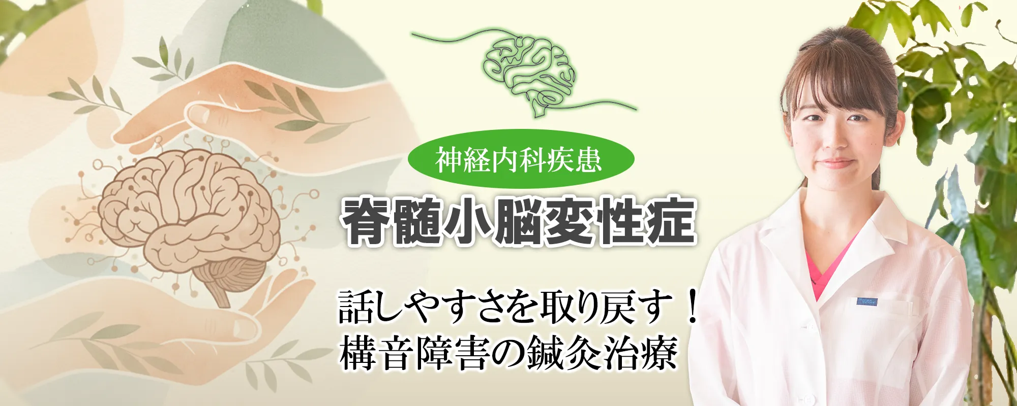 脊髄小脳変性症の方とのコミュニケーション｜構音障害への対応と意思疎通の工夫など、わかりやすく解説します。